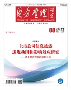 财务管理研究