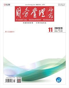 财务管理研究