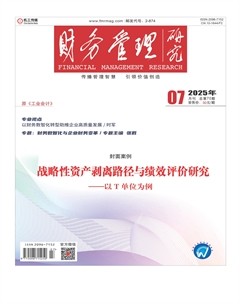 財務管理研究