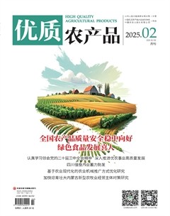 优质农产品