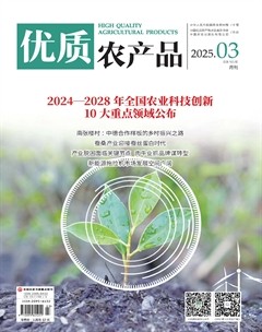 优质农产品