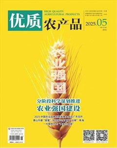 優(yōu)質(zhì)農(nóng)產(chǎn)品