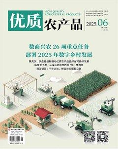 优质农产品