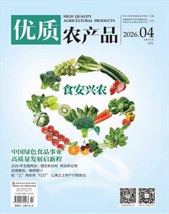 优质农产品