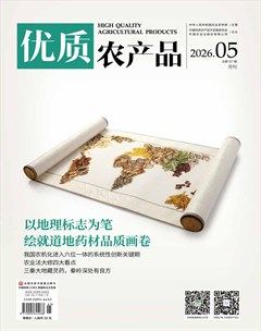 优质农产品