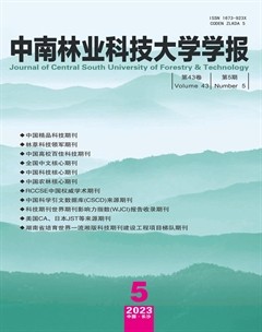 中南林业科技大学学报