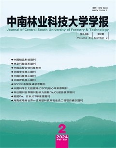 中南林业科技大学学报