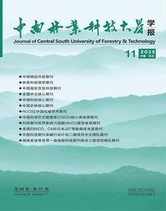 中南林业科技大学学报