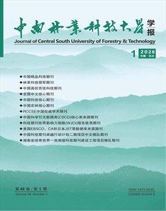 中南林业科技大学学报