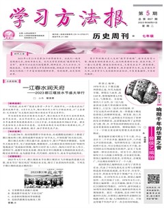 學(xué)習(xí)方法報(bào)·歷史七年級(jí)