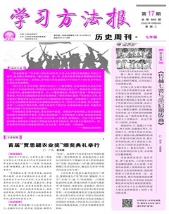 学习方法报·历史七年级