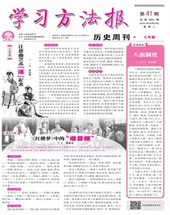 学习方法报·历史七年级