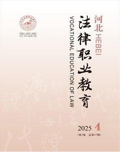 河北法律职业教育