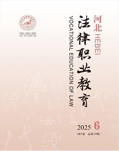 河北法律職業(yè)教育