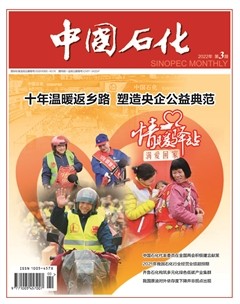 中国石化