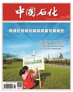 中国石化