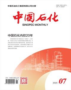 中国石化