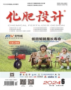 化肥设计