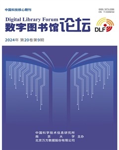 数字图书馆论坛