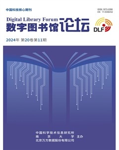 数字图书馆论坛