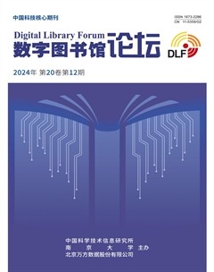 數(shù)字圖書館論壇