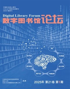 数字图书馆论坛