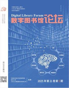 數(shù)字圖書館論壇