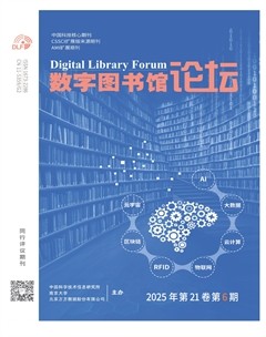 数字图书馆论坛