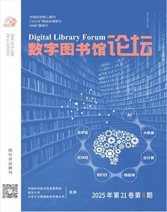 数字图书馆论坛