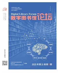 数字图书馆论坛