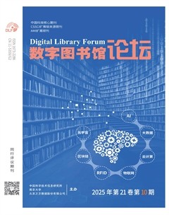 数字图书馆论坛