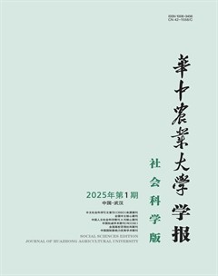 华中农业大学学报