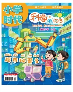 小學(xué)時代·科學(xué)小問號