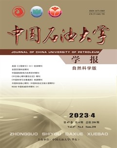 中國石油大學(xué)學(xué)報(bào)（自然科學(xué)版）