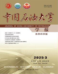 中国石油大学学报（自然科学版）