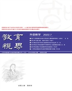 教育视界(外语教学)