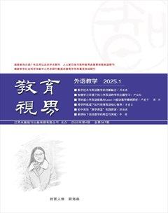 教育视界（外语教学）