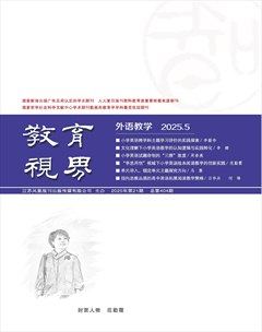 教育视界（外语教学）