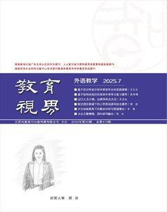 教育视界（外语教学）