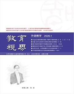 教育视界(外语教学)