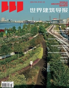 世界建筑导报