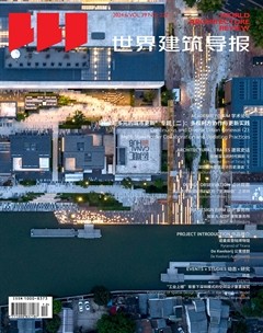 世界建筑導(dǎo)報