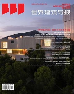 世界建筑导报