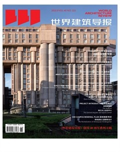 世界建筑导报