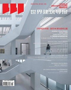 世界建筑导报