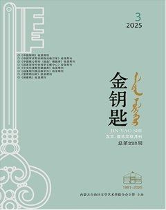 金钥匙（汉文、蒙古文）