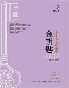 金钥匙（汉文、蒙古文）