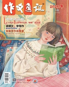 作文通讯