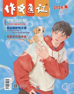 作文通讯