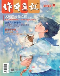 作文通讯